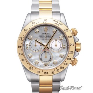 ROLEX ロレックス コスモグラフ デイトナ シェルダイヤ【116523NG】 Cosmograph Daytona腕時計 N級品は業界で最高な品質！